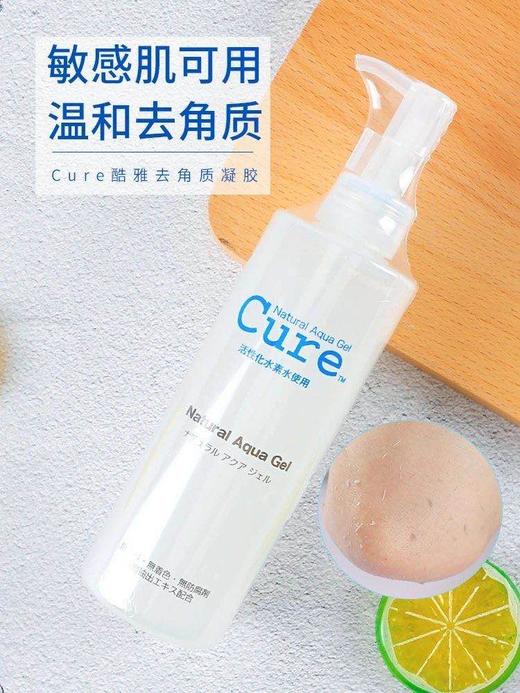 Cure珂润去角质250ml 商品图4