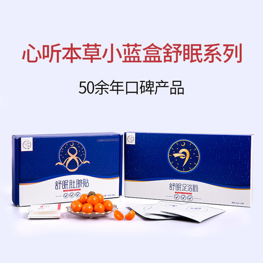 小身材大力量的舒眠肚脐贴 | 名师配方 赠送足浴粉和肚脐贴【22年9月到期，介意慎拍】 商品图6