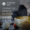 正念减压疗愈之旅（5月） 商品缩略图0