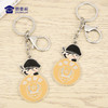 【平安喜乐钥匙扣】萌翻天的烤漆钥匙扣 趣味设计钥匙扣镀色不易掉色小巧彰显情怀 商品缩略图1