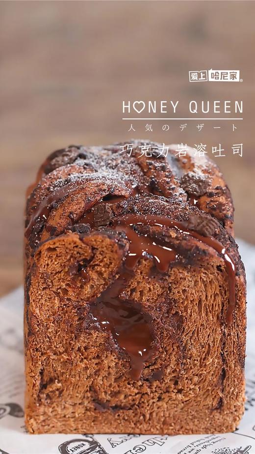 巧克力熔岩 商品图1