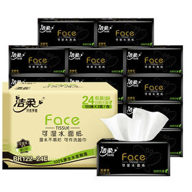 【3层120抽*24包/箱】洁柔抽纸卫生纸居家日用清洁工具纸巾餐巾纸