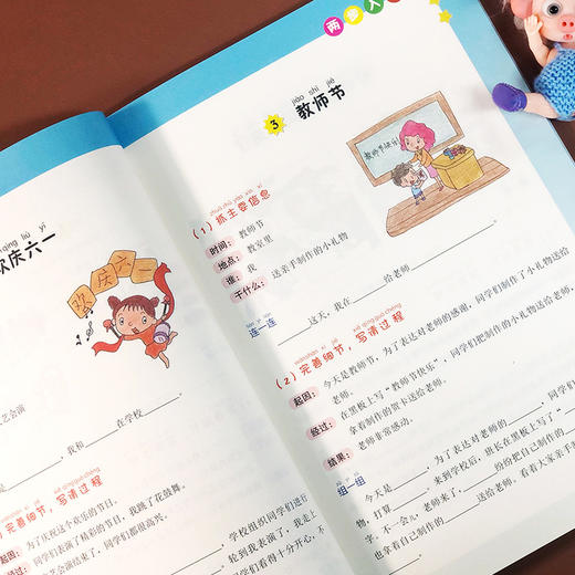 小学生看图写话 两步入门：全彩注音版 商品图4