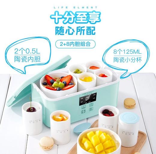 【酸奶机】*生活元素酸奶机全自动家用纳豆陶瓷S17 S11 商品图1
