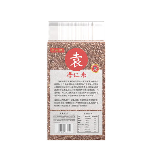 海水稻 海红香米2斤/盒 买三送一 海边种植 商品图6