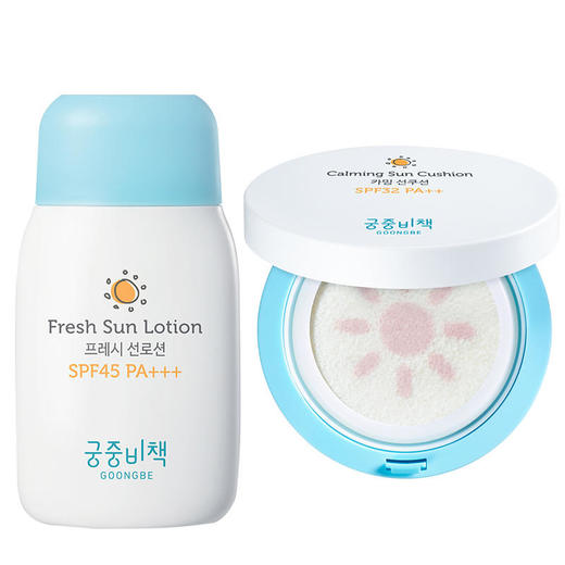 宫中秘策气垫宫中秘策高颜值温和防晒气垫15g+SPF45防晒乳液80ml【宫中秘策】【   夏季防晒】【YJQ】 商品图0