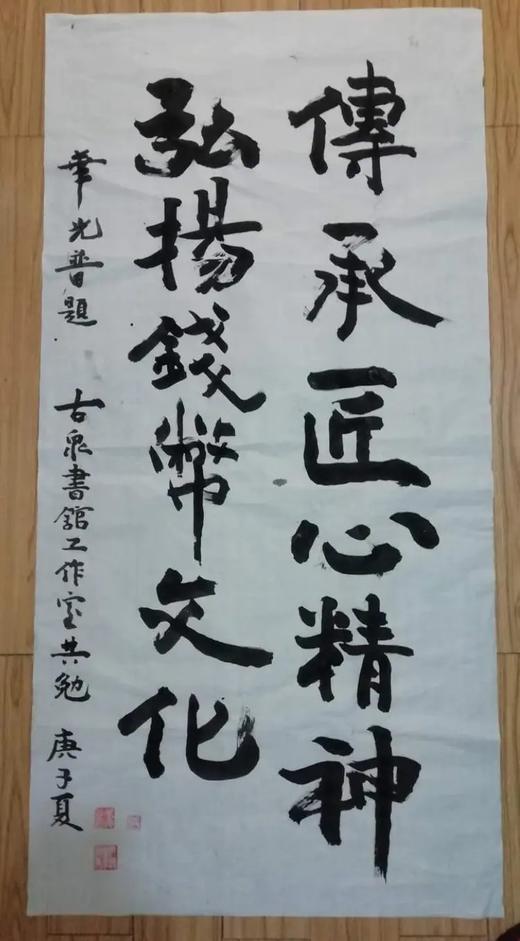 《中国古钱新品集》藏书票钤印 藏书票签名钤印  原书签名钤印本 商品图1