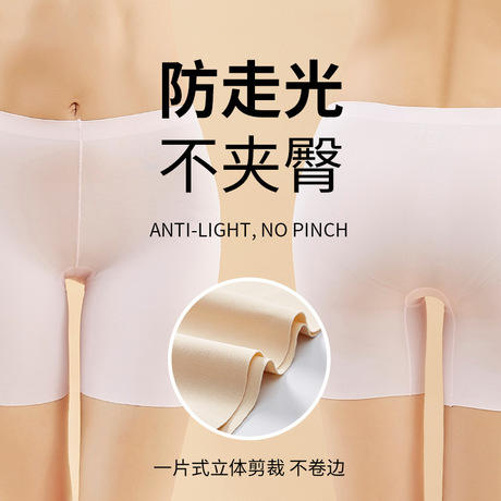 【现货】【69元2条，下单备注颜色尺码】3D防夹臀 无痕舒适收腹 柔软舒适一片式立体裁剪不卷边 一件三用的安全裤S212273430（贴身商品不退不换） 商品图1