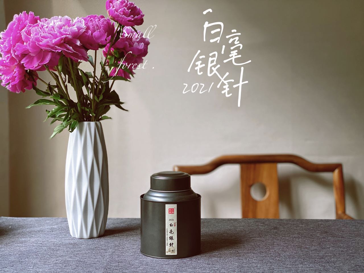 神奇水膜裹住毫香花香，2021年一级白毫银针含香而来（50克品鉴装）