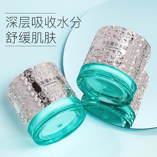 馥珮水能量补水霜50g 商品图0