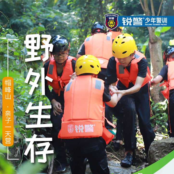 帽峰山•野外生存亲子一日营