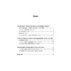“一带一路”框架下浙江与捷克经贸合作发展报告（2020中文版英文版捷克文版共3册）/周俊子/郑亚莉/张海燕/胡文静/浙江大学出版社 商品缩略图4