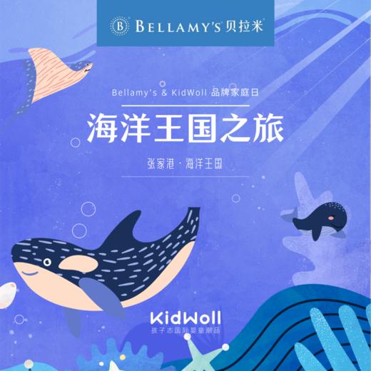 6/20  Bellamy's & KidWoll品牌家庭活动 父亲节特惠39.9元，海洋王国之旅///探索奇妙海底世界，海狮表演、美人鱼表演轮番上阵，精彩不停歇！更有可爱的萌宠表演，萌化你的心~ 商品图0