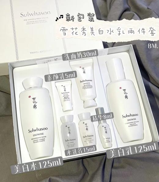 Sulwhasoo雪花秀滋晶美白水乳套盒 商品图0