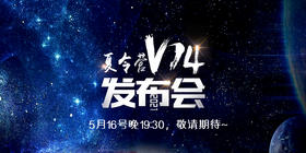 2021逐峰者夏令营V14发布会直播~