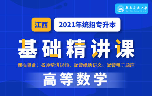 付费学员观看视频教程 商品图0