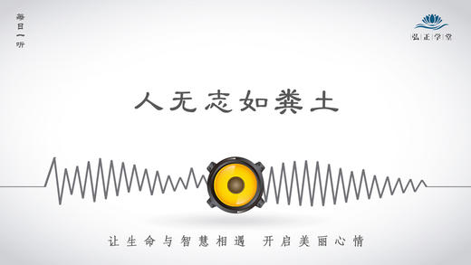 245条丨人无志如粪土 商品图0