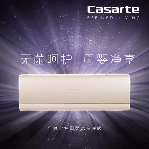 卡萨帝（Casarte）空调CAS269YAA(81)U1 商品图0