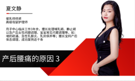 产后腰痛的原因3