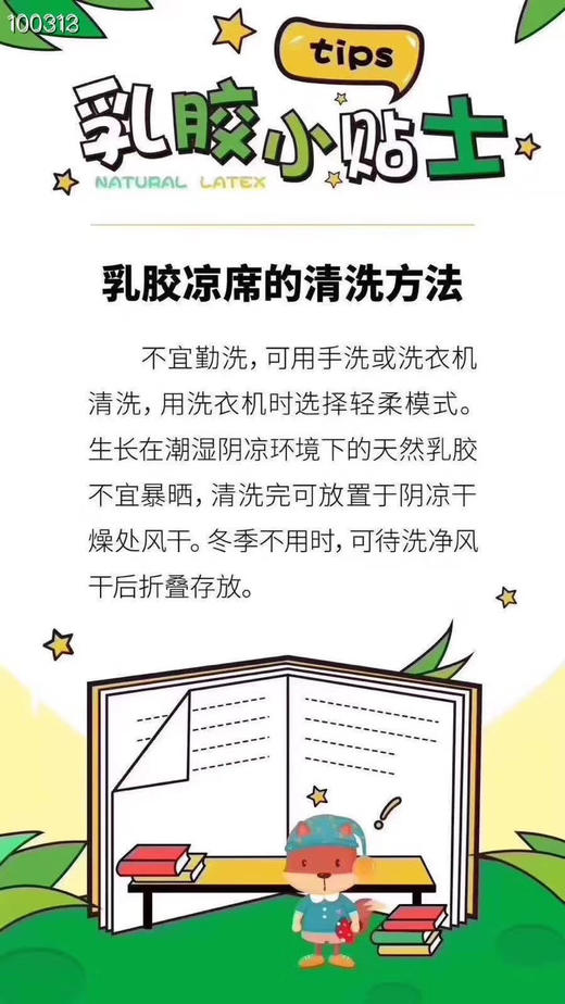 泰国皇家天然抗菌天丝乳胶凉席三件套 舒适透气93％天然乳胶  云母床笠款新款 商品图1