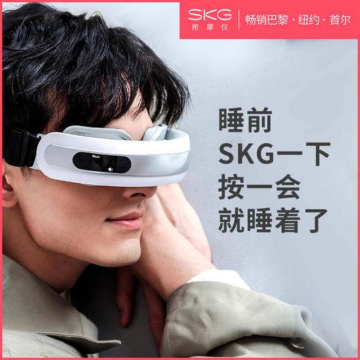 【潮流臻选】SKG眼部按摩仪 护眼仪 眼睛眼部按摩器 音乐热敷眼罩 眼疲劳按摩仪 便携眼保仪 礼品  4301眼部按摩器 商品图2