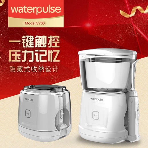 姜汤家用冲牙器洗牙器口腔清洗 触摸启动 水牙线洁牙器Waterpulse V700 商品图0