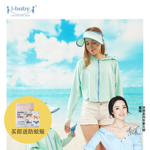 i-baby冰感防晒帽儿童/成人/亲子防晒帽防紫外线遮阳遮脸太阳户外出游沙滩帽 商品图0