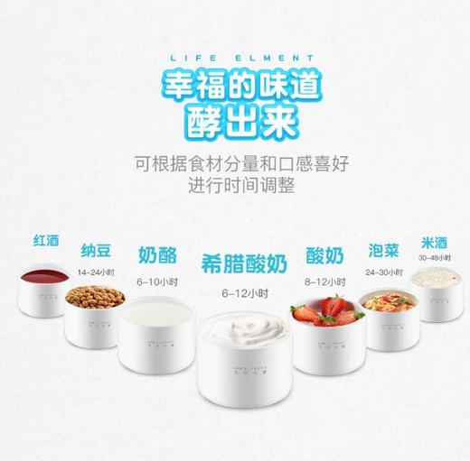 【酸奶机】*生活元素酸奶机全自动家用纳豆陶瓷S17 S11 商品图3