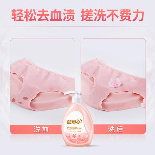 10001755【品牌直发】蓝月亮内衣洗衣液500g瓶 樱花香 去经血污渍 除异味 商品图5