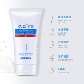 雅奇水动力氨基酸洁面乳
