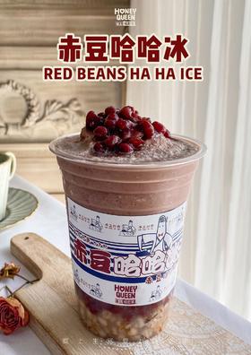 赤豆哈哈冰