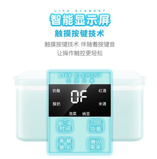 【酸奶机】*生活元素酸奶机全自动家用纳豆陶瓷S17 S11 商品图2