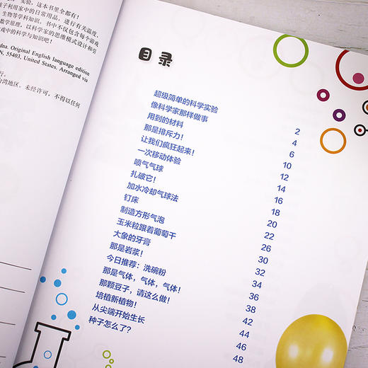 玩转科学：让孩子像科学家一样思考（精华版） 商品图4