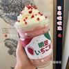 草莓波波冰 商品缩略图1