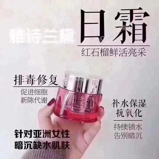 去黄提亮保湿！Estee lauder雅诗兰黛红石榴面霜50ml 最适合亚洲肤质 商品图6