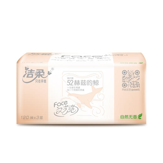 【3层120抽*6包】洁柔Face可湿水面巾纸居家日用清洁工具抽纸餐巾纸巾 商品图3