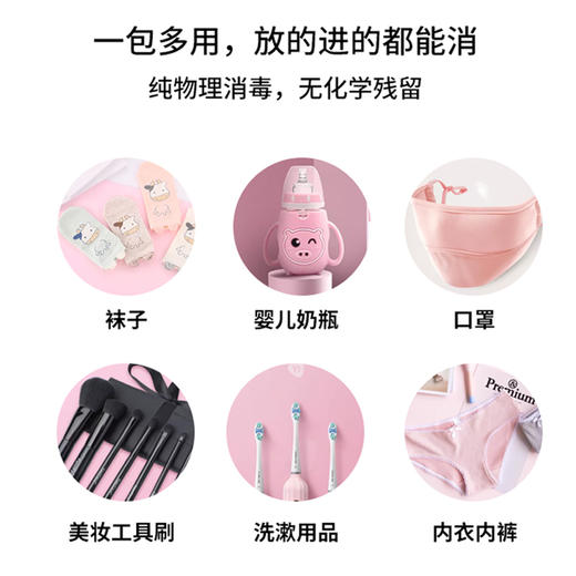 S9S紫外线消毒袋成人器具美妆/内衣去异味清洁袋 商品图1