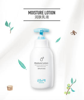 韩国宫中秘策宝宝滋润保湿乳液250ml【宫中秘策】