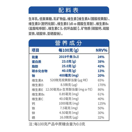 美羚高钙高蛋白羊奶粉300g 商品图6