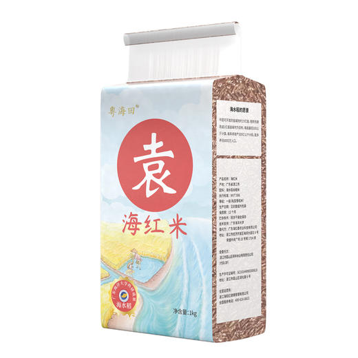 海水稻 海红香米 海边种植 1000g*2 商品图0