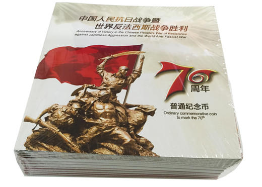 河南中钱  2015年抗战70周年康银阁装帧卡册  整包20本 商品图1