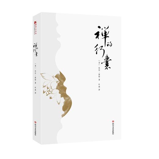 比尔·波特中国深度文化之旅系列（全7册） 商品图2
