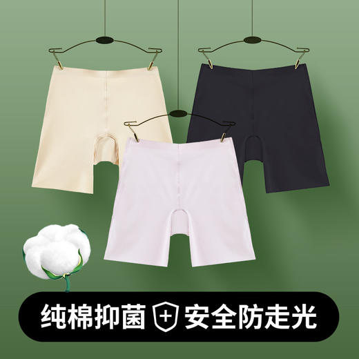 【现货】【69元2条，下单备注颜色尺码】3D防夹臀 无痕舒适收腹 柔软舒适一片式立体裁剪不卷边 一件三用的安全裤S212273430（贴身商品不退不换） 商品图0