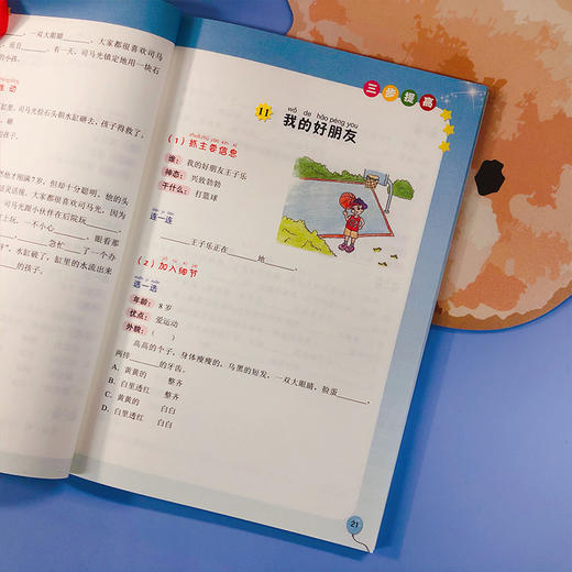 小学生看图写话：三步提高 商品图5