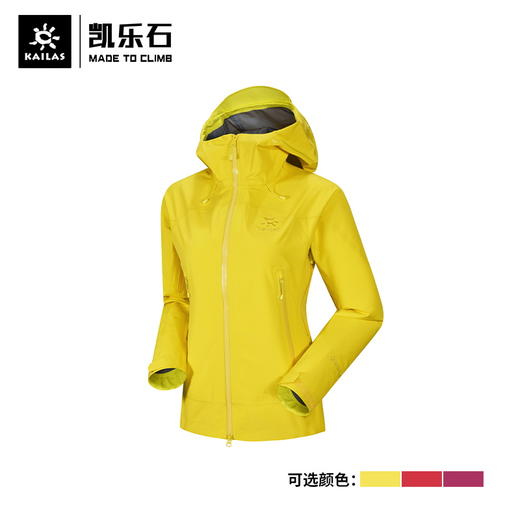 【MONT】女款Mont-A冲锋衣 KG2131202 商品图1