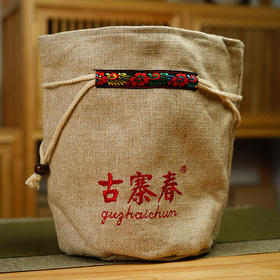 古寨春专属存茶布袋，单拍不发货，随订单发货