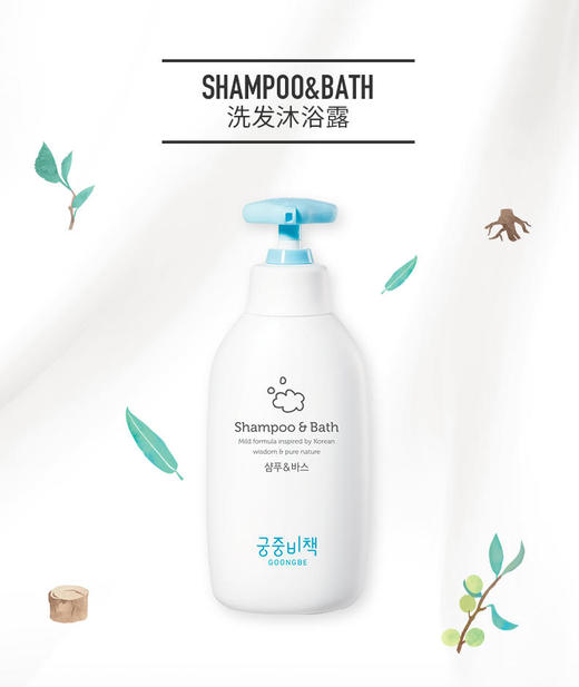 韩国Goongbe宫中秘策洗发沐浴露350ml【宫中秘策】 商品图0