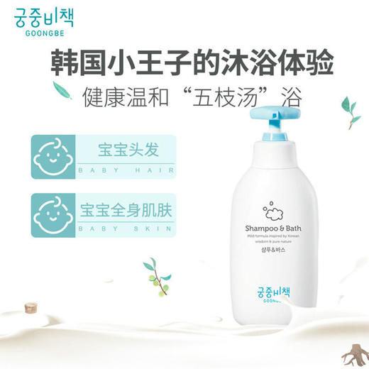 韩国宫中秘策洗护三件套(润肤乳液+洗发沐浴露+柔肤香皂)【宫中秘策】【   夏季防晒】 商品图4