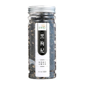 夏果果黑枸杞6-8mm大果100克/罐