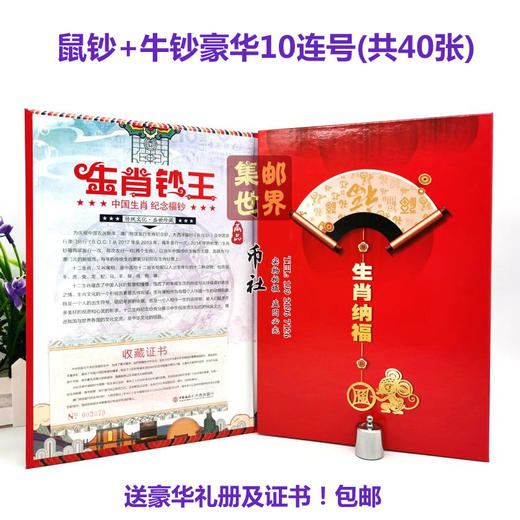 【预定】2021澳门生肖牛年 / 鼠年纪念钞 商品图6